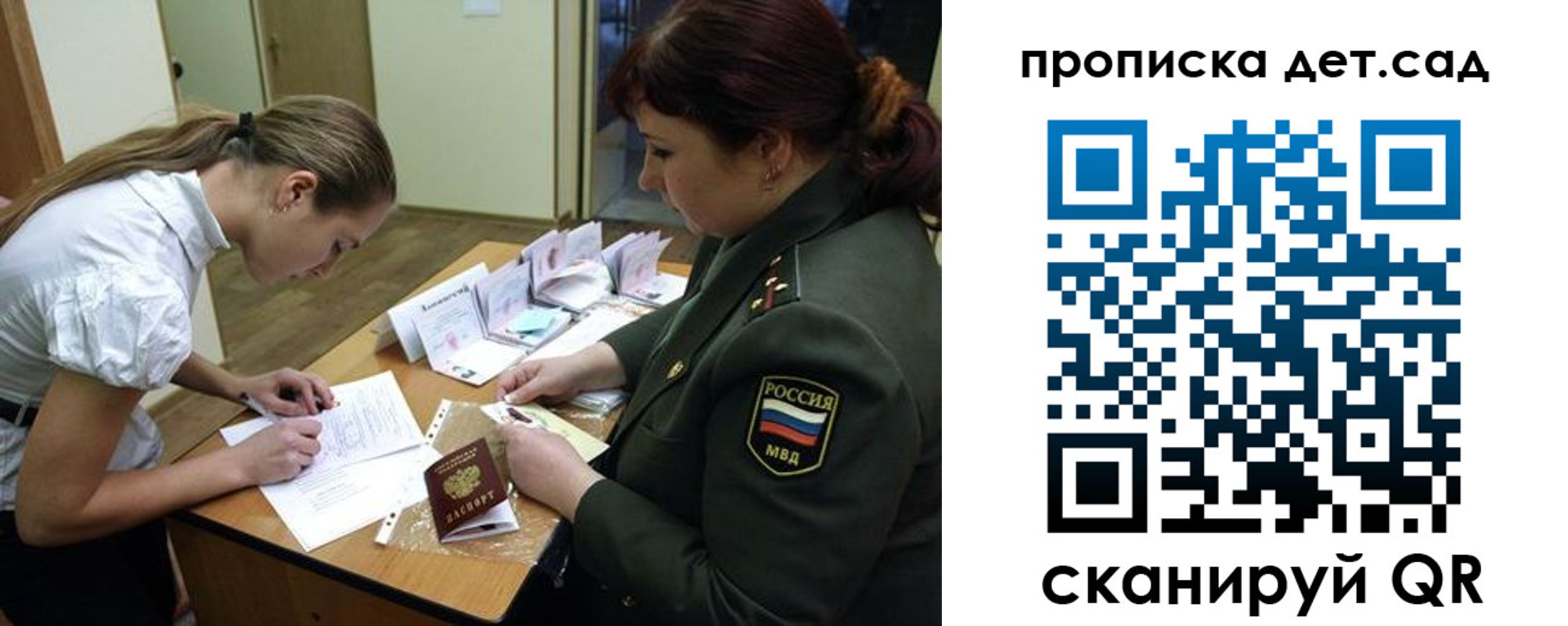 где прописаться в Владивостоке
