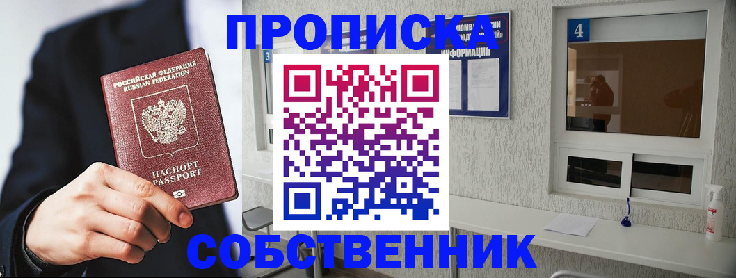 временная регистрация надежно в Владивостоке