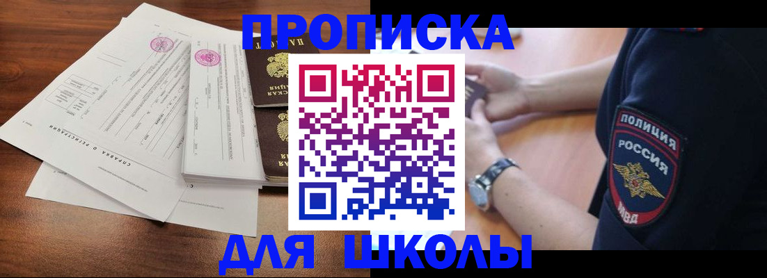 временная регистрация недорого в Владивостоке