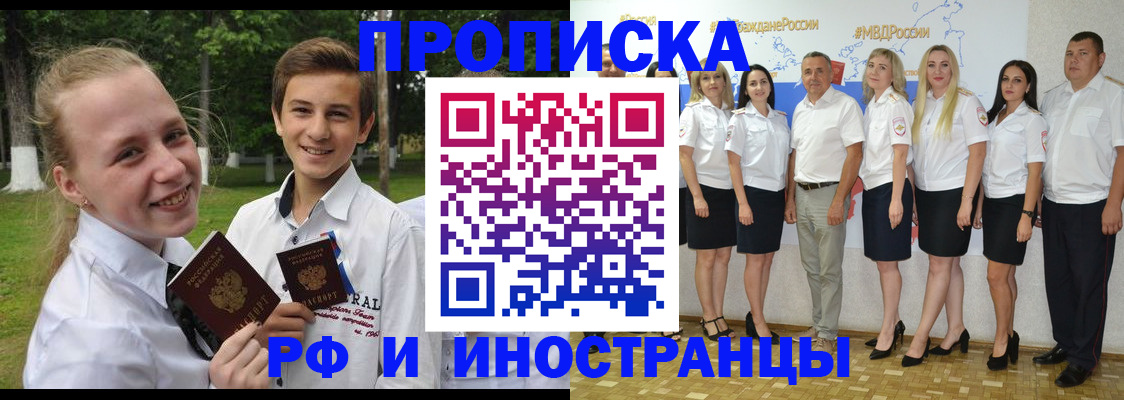 временная регистрация в квартире в Владивостоке