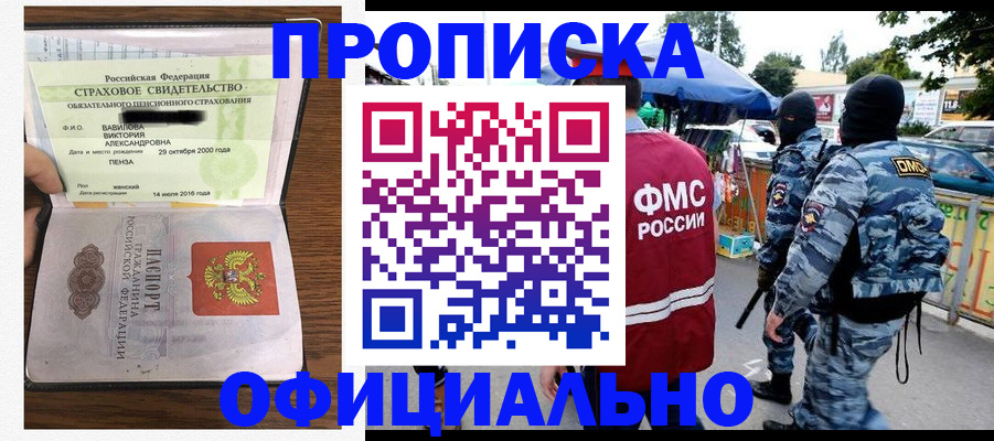 регистрация для дет. сада в Владивостоке